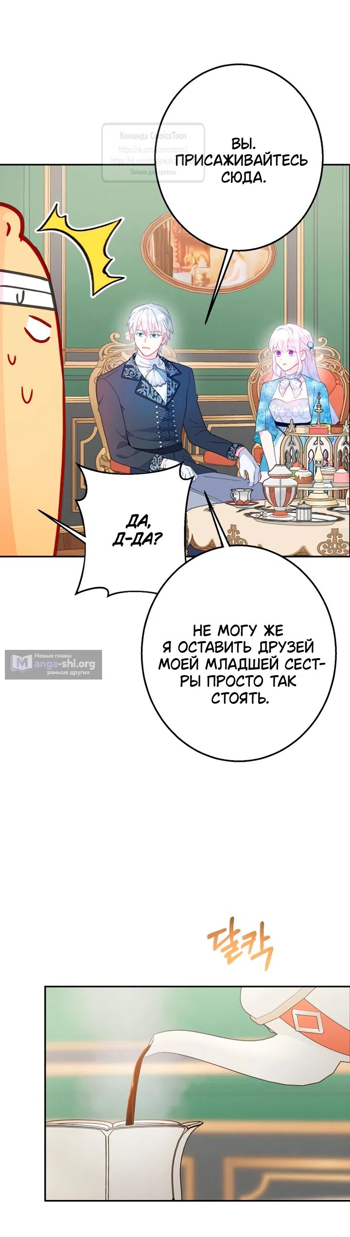 Страница 12 главы 115 манги У меня появился муж, и теперь мне нужно зарабатывать деньги / Forget My Husband, I'll Go Make Money