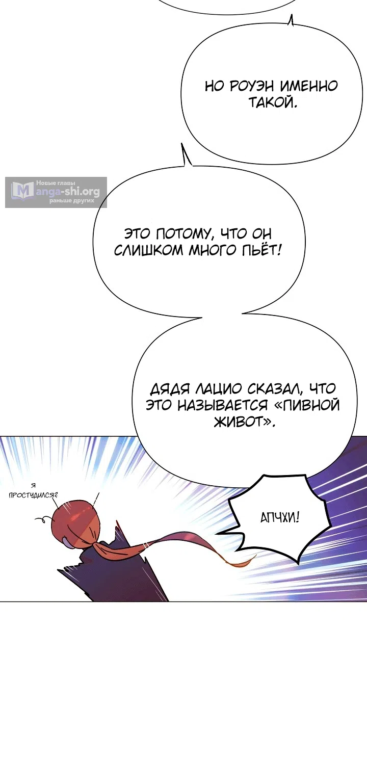 Страница 12 главы 200 манги Злодей узнал моё истинное лицо / Caught by the Villain