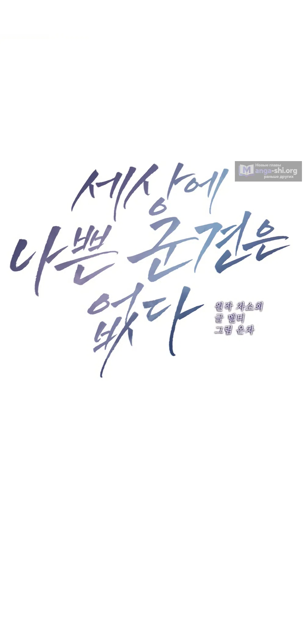 Страница 12 главы 1 манги Плохих боевых псов не бывает / There Are No Bad Military Dogs