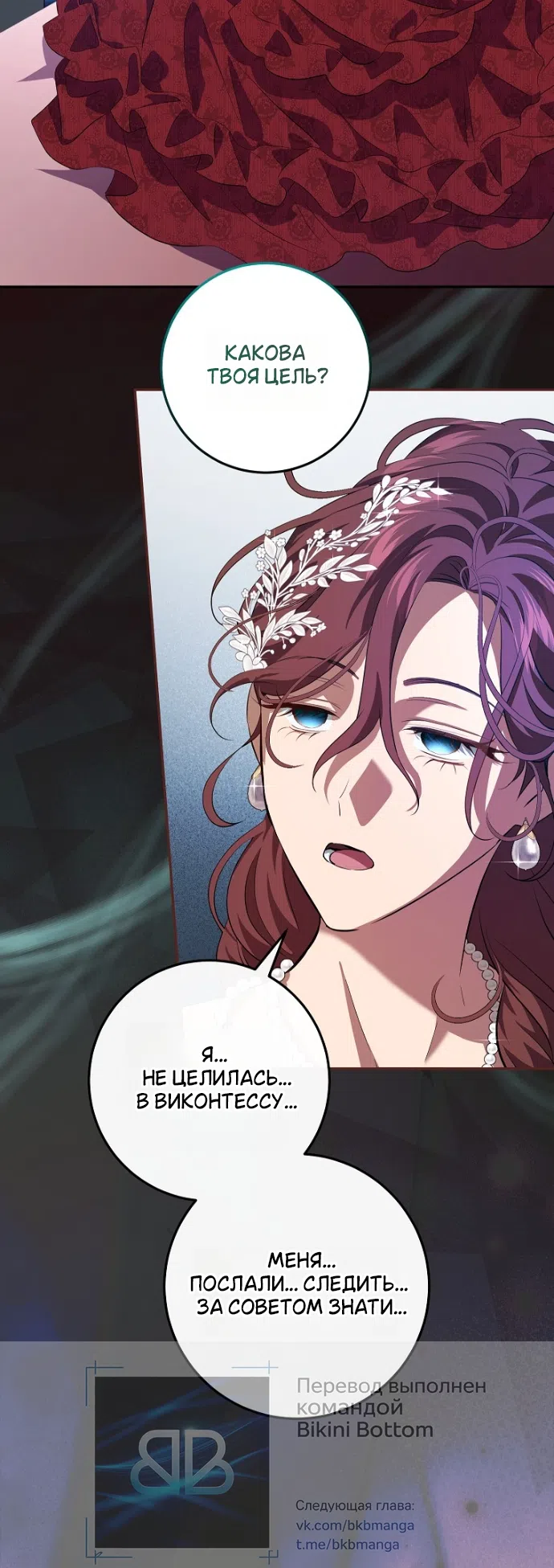 Страница 12 главы 20 манги Мирная жизнь горничной, скрывающей свою силу и наслаждающейся ею / The Peaceful Life of a Maid Who Hides Her Power and Enjoys It