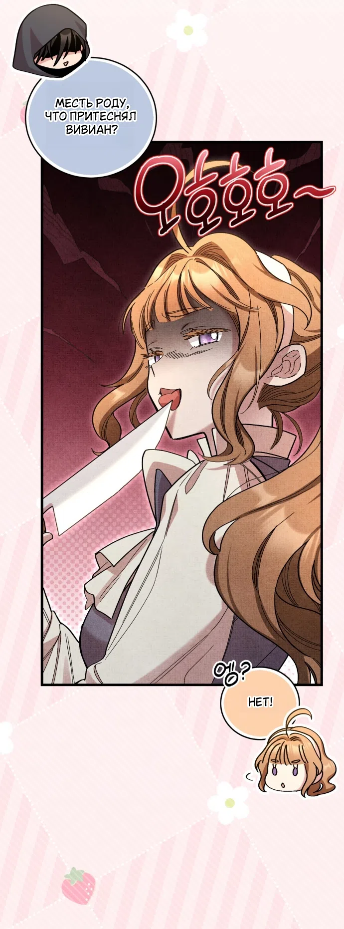 Страница 12 главы 9 манги История пишется в библиотеке / The History in the library