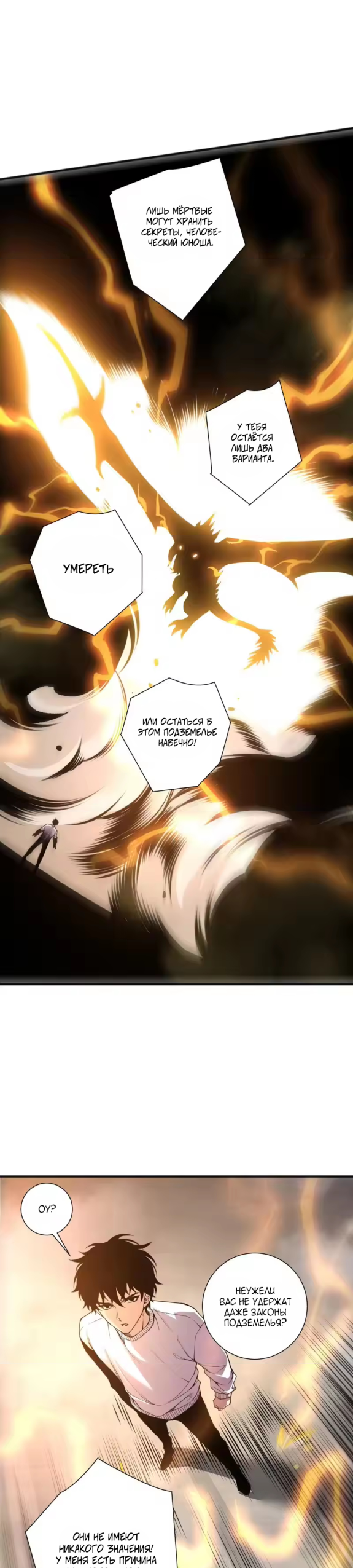 Страница 10 главы 259 манги Некромант — я катастрофа / Necromancer! I Am a Disaster