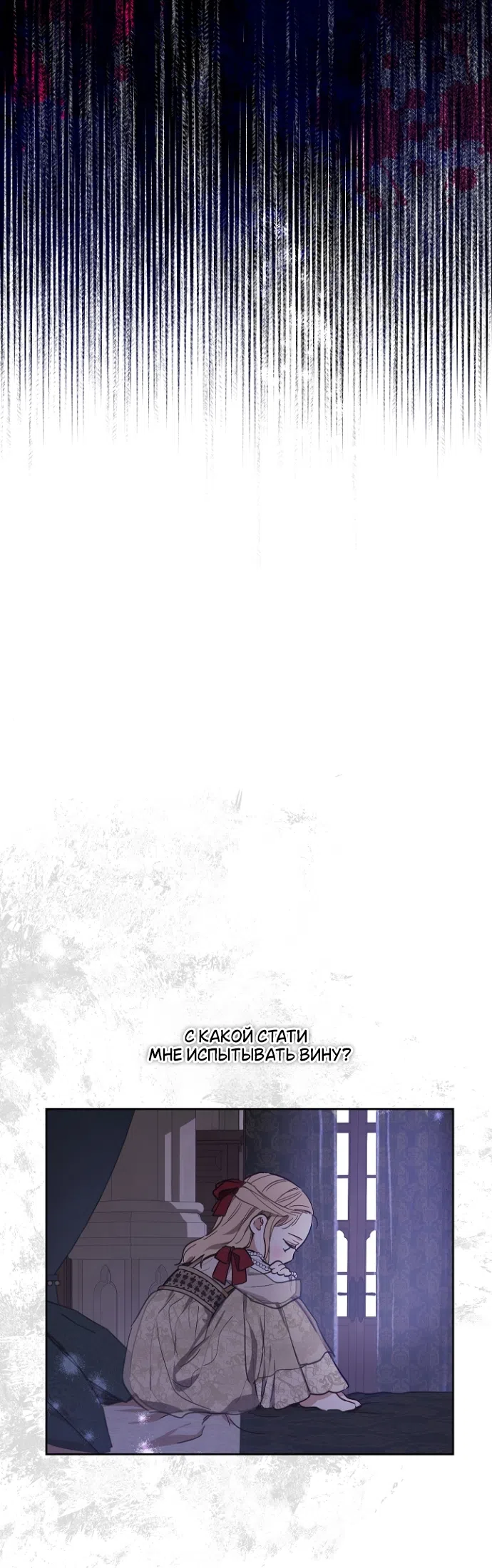 Страница 12 главы 8 манги Забытый луг / The Forgotten Field