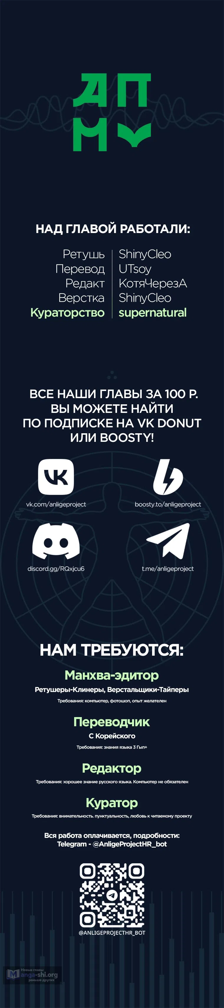 Страница 12 главы 24 манги Руководитель ночной смены