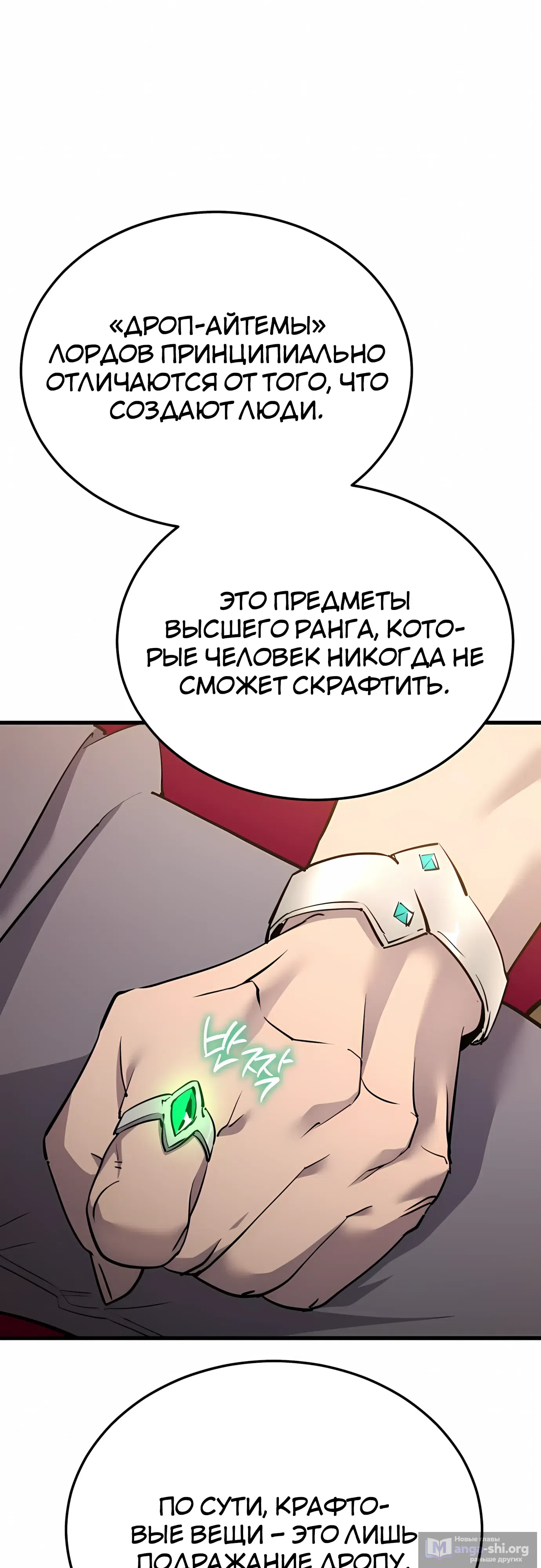 Страница 12 главы 65 манги Гениальный волшебник с кулаками / The Genius Mage Who Uses His Fists