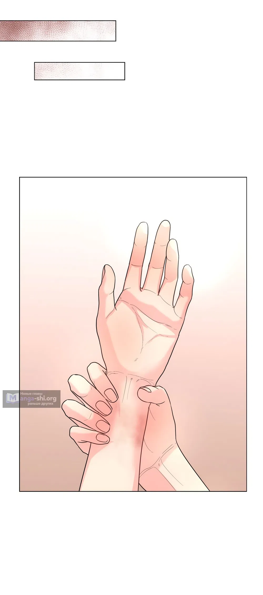 Страница 12 главы 38 манги Мне нравятся симпатичные парни-ботаники?! / I like handsome nerd guys?!