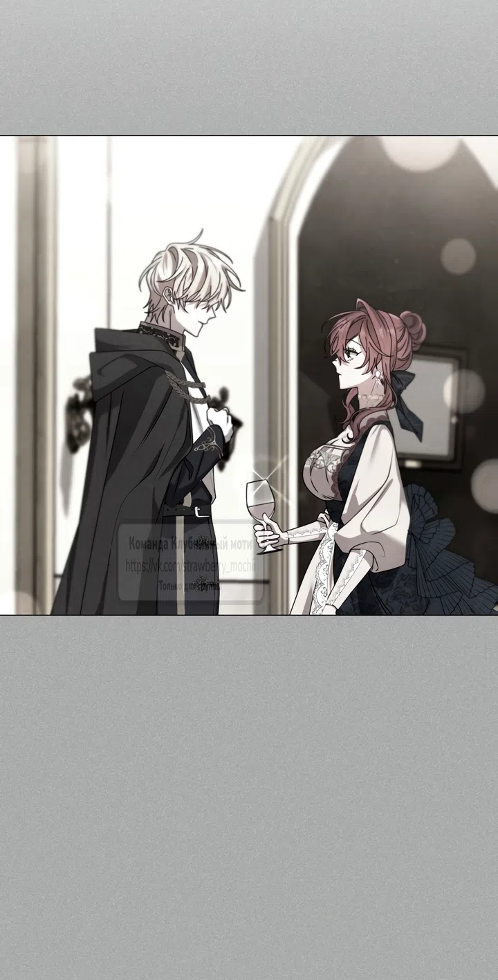 Страница 12 главы 3 манги Встречу тебя там, где кончается ночь / Meeting You at the End of the Night