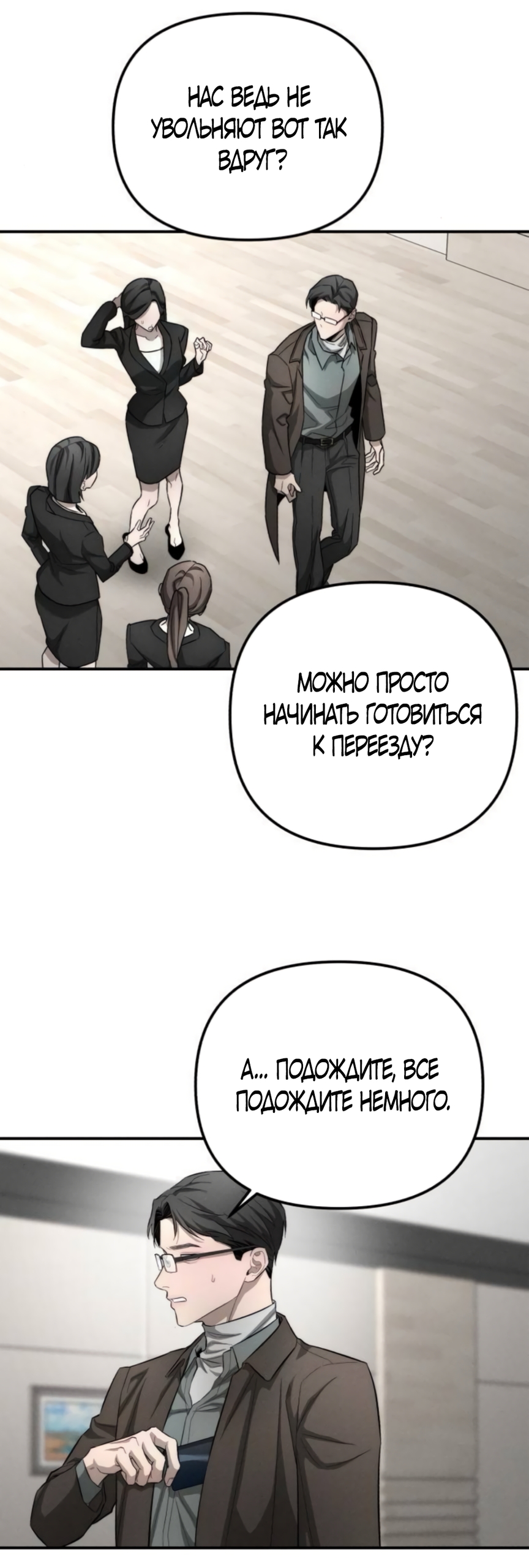 Страница 7 главы 41 манги Моё желание — не грех / My Desire Is Not a Sin