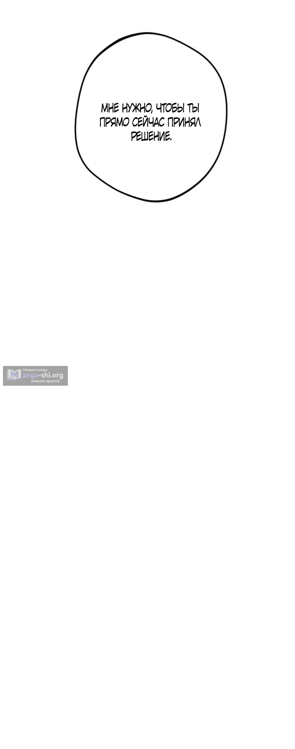 Страница 12 главы 29 манги Моей возлюбленной / My beloved