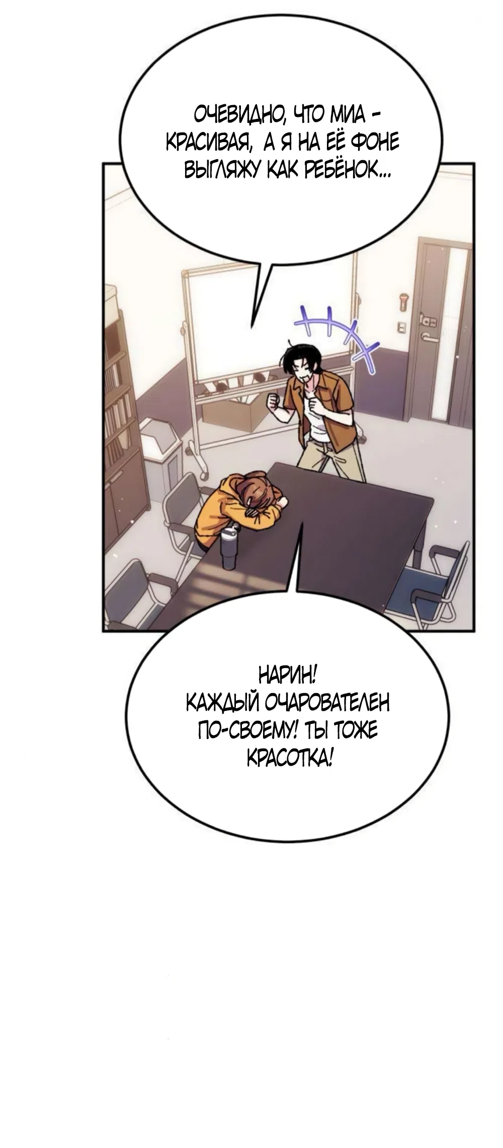 Страница 12 главы 16 манги Везучая Миа! / Lucky Mia!