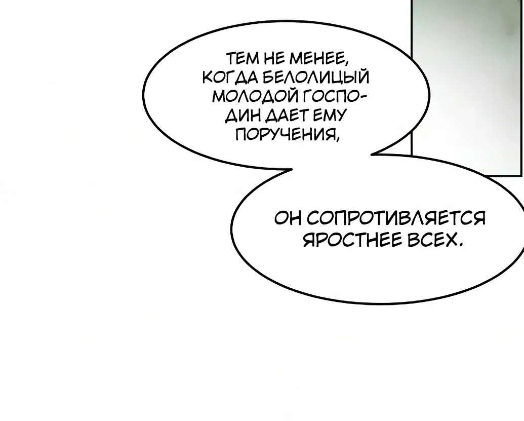 Страница 12 главы 205 манги Возвращение безумного демона / Return of the Mad Demon