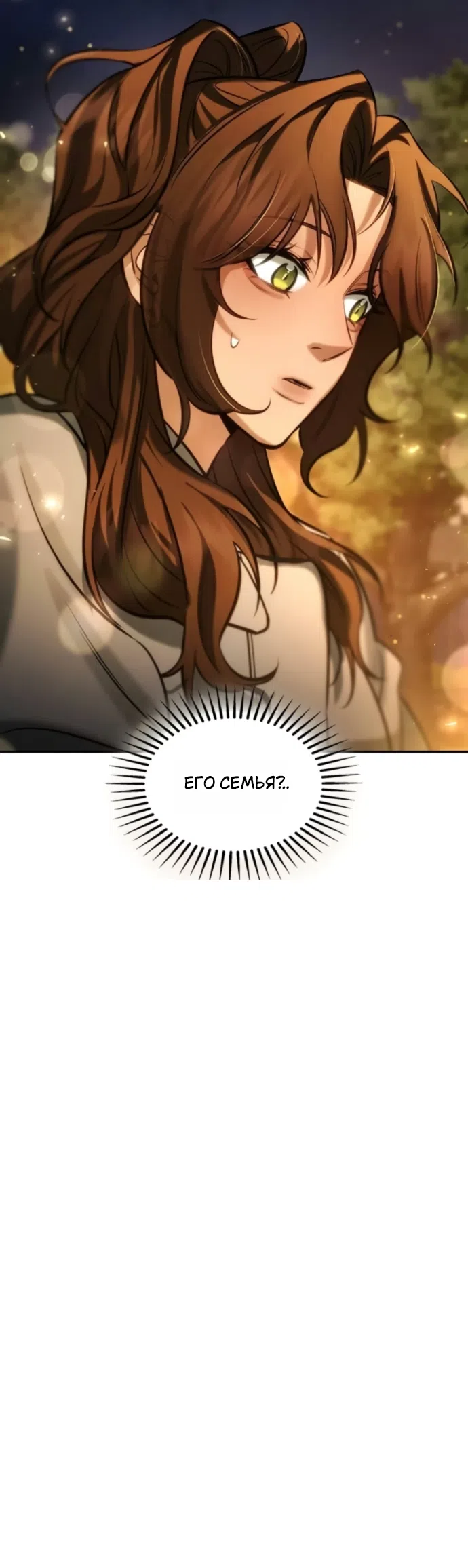 Страница 12 главы 12 манги Узы, что связывают нас / Ties That Bind Us