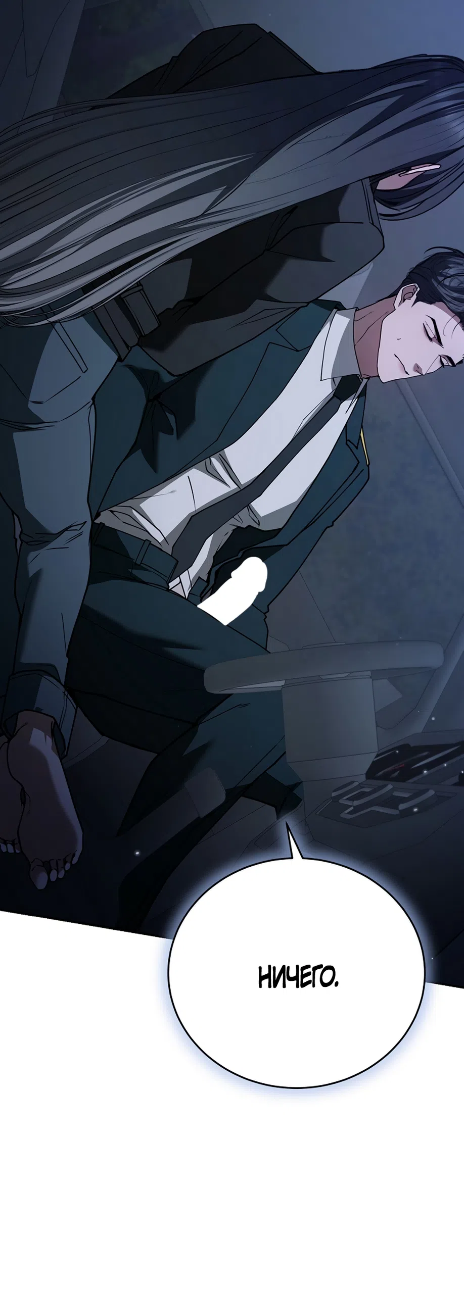Страница 12 главы 17 манги Плохих боевых псов не бывает / There Are No Bad Military Dogs