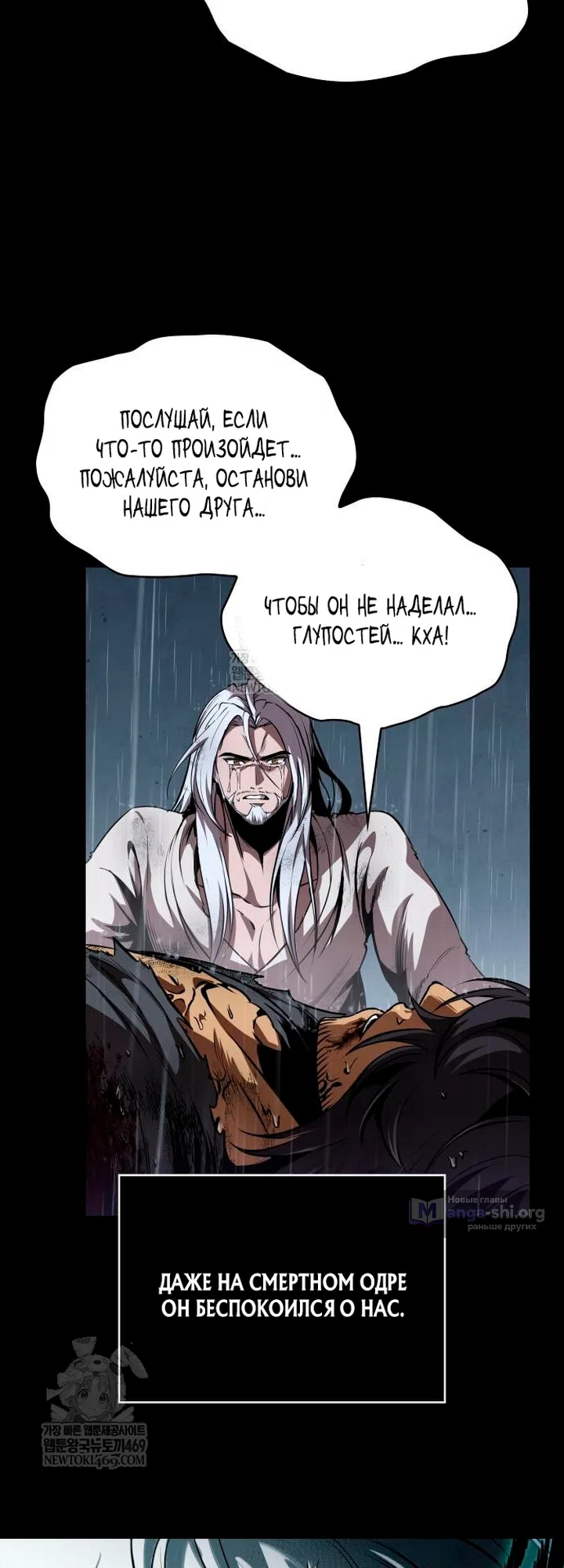 Страница 12 главы 307 манги Наномашины / Nano Mashin