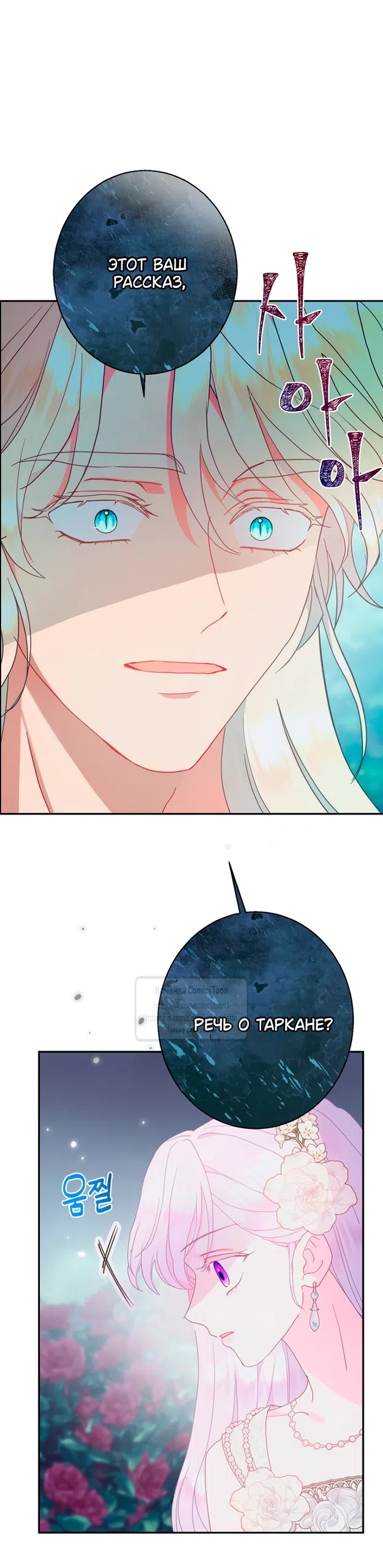 Страница 12 главы 120 манги У меня появился муж, и теперь мне нужно зарабатывать деньги / Forget My Husband, I'll Go Make Money