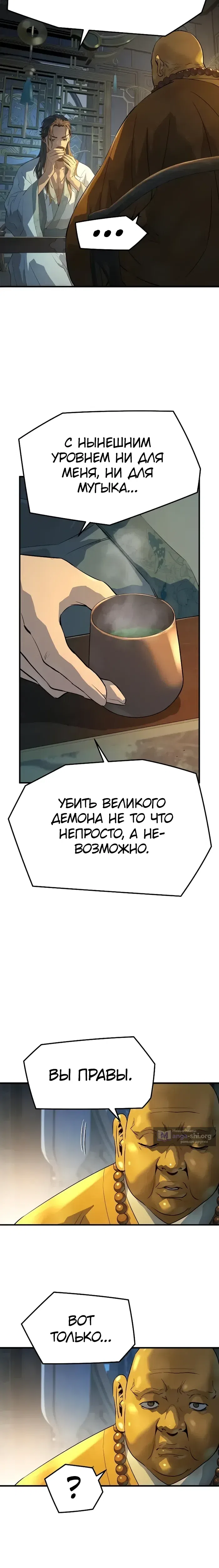 Страница 12 главы 92 манги Абсолютная регрессия / Absolute Regression