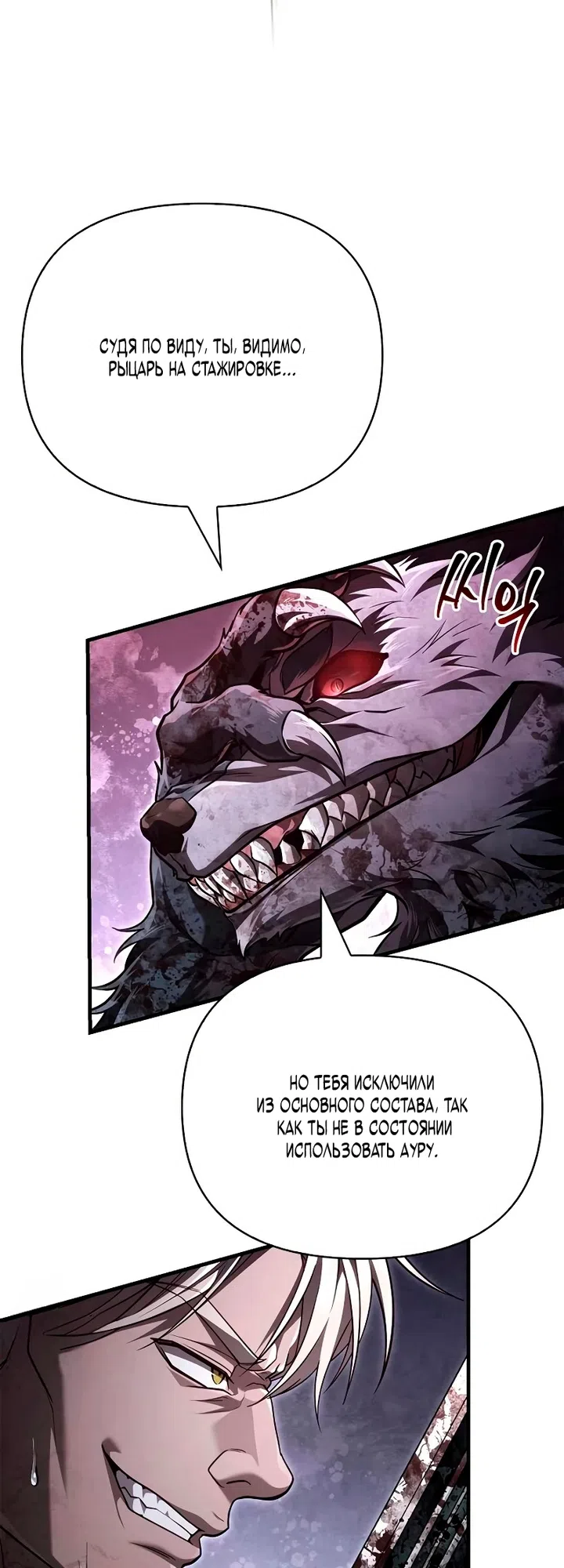 Страница 12 главы 148 манги Выживая в игре за варвара / Surviving the Game as a Barbarian