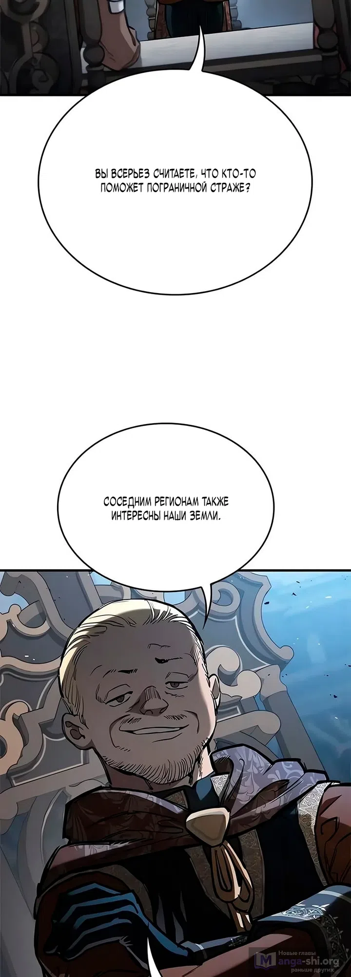 Страница 12 главы 105 манги Рыцарь, проживающий один и тот же день / A knight who lives for one day