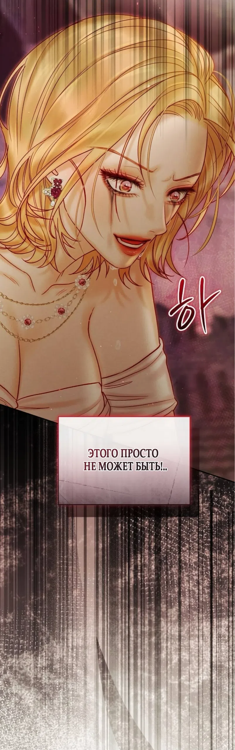 Страница 12 главы 31 манги Цена инстинкта / The Price of Instinct