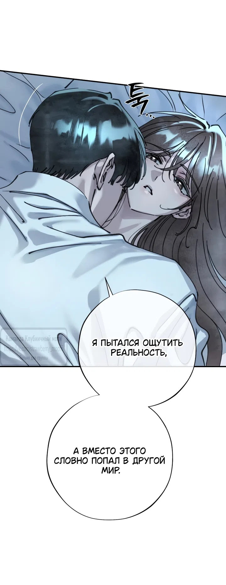 Страница 12 главы 27 манги Искушение горничной / The Maid’s Temptation