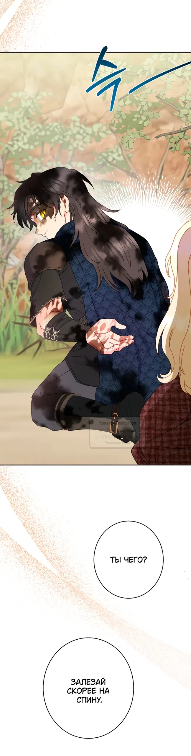 Страница 12 главы 125 манги У меня появился муж, и теперь мне нужно зарабатывать деньги / Forget My Husband, I'll Go Make Money