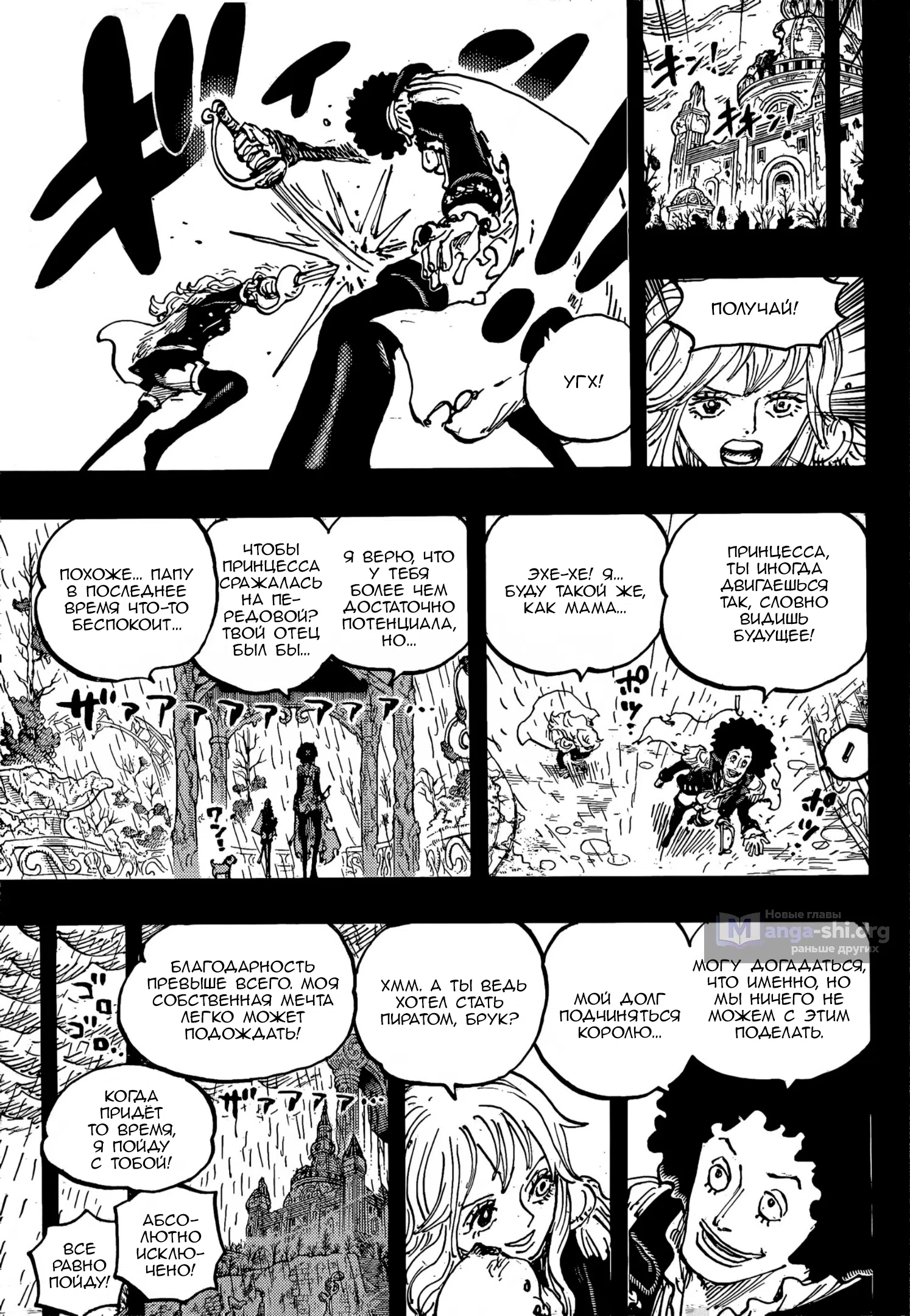 Страница 12 главы 1185 манги Ван Пис / One Piece