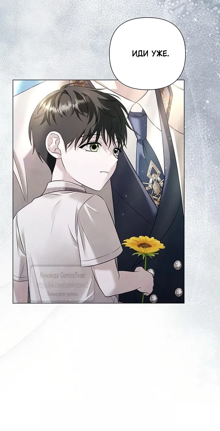 Страница 12 главы 85 манги Время для сожалений / Too Late for Regrets