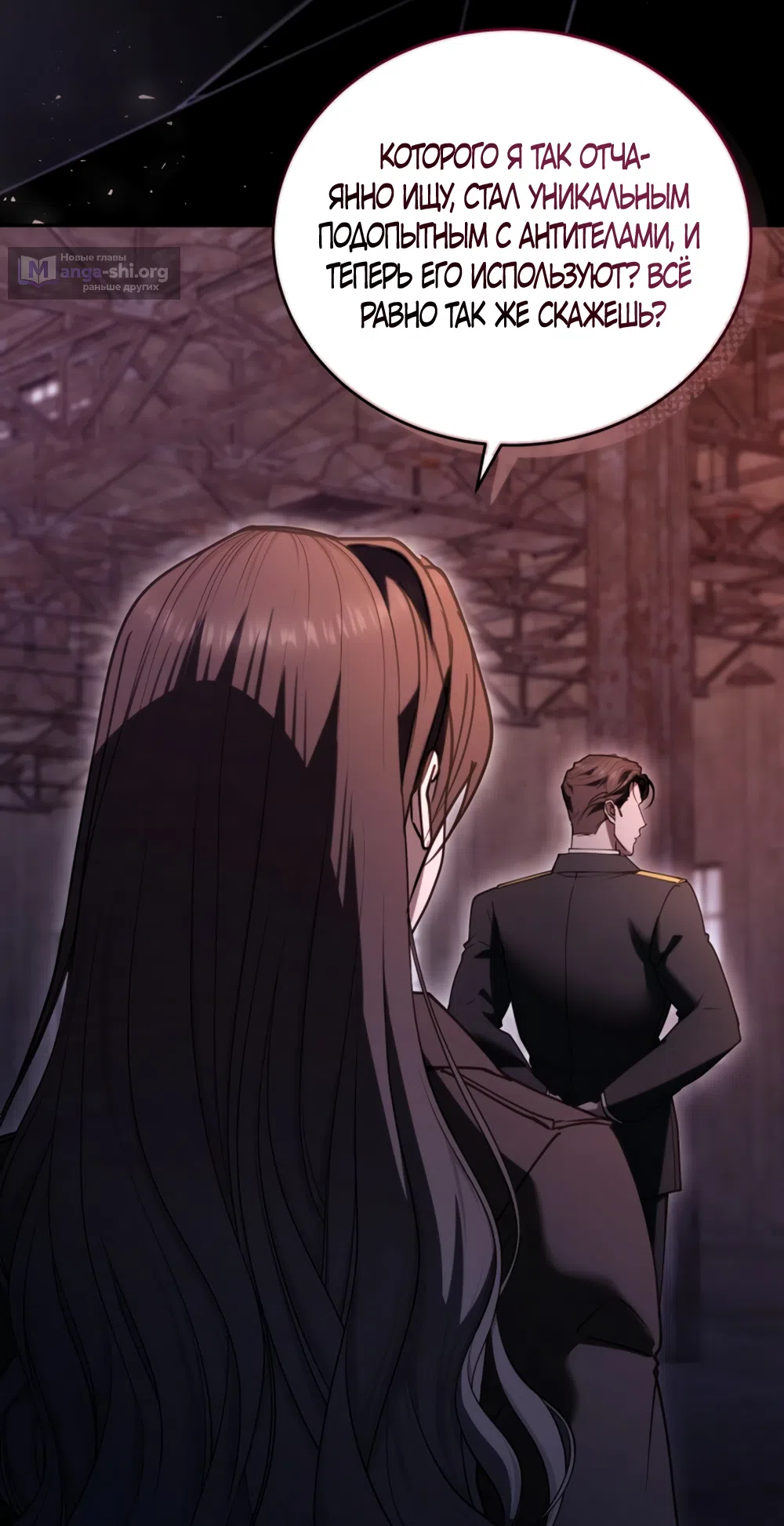 Страница 12 главы 15 манги Плохих боевых псов не бывает / There Are No Bad Military Dogs