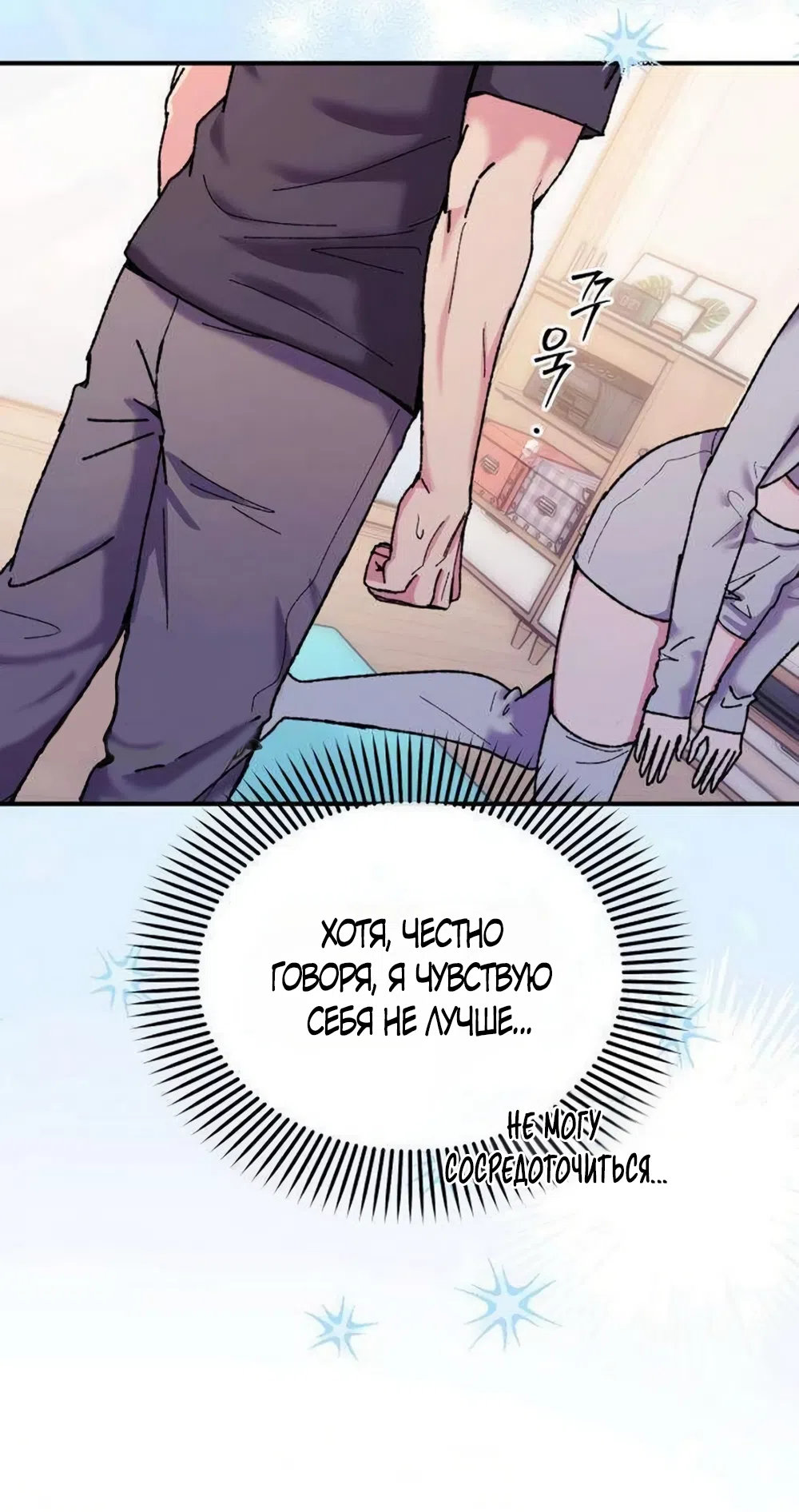 Страница 12 главы 20 манги Везучая Миа! / Lucky Mia!