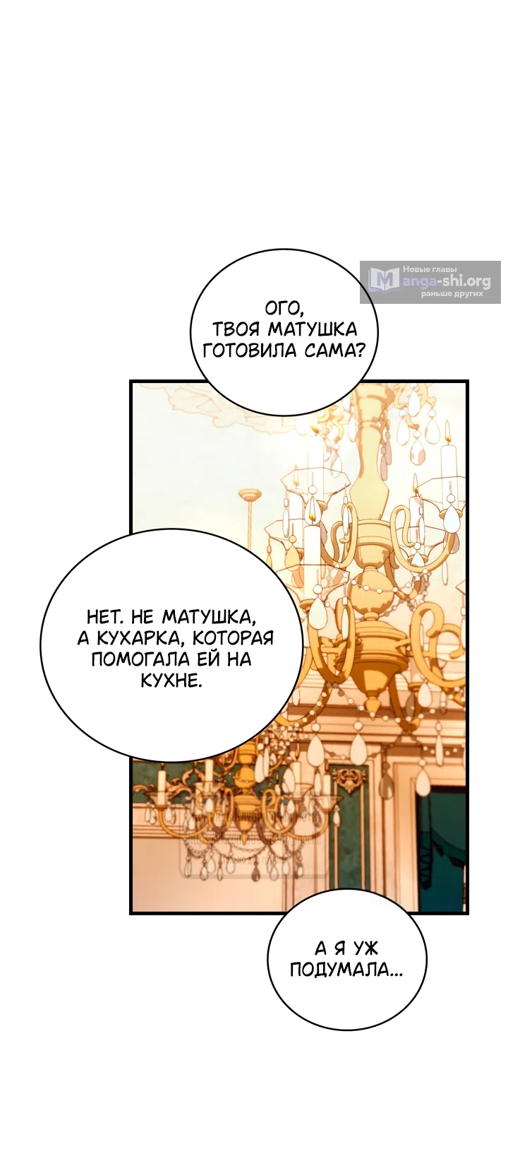 Страница 12 главы 15 манги Встречу тебя там, где кончается ночь / Meeting You at the End of the Night