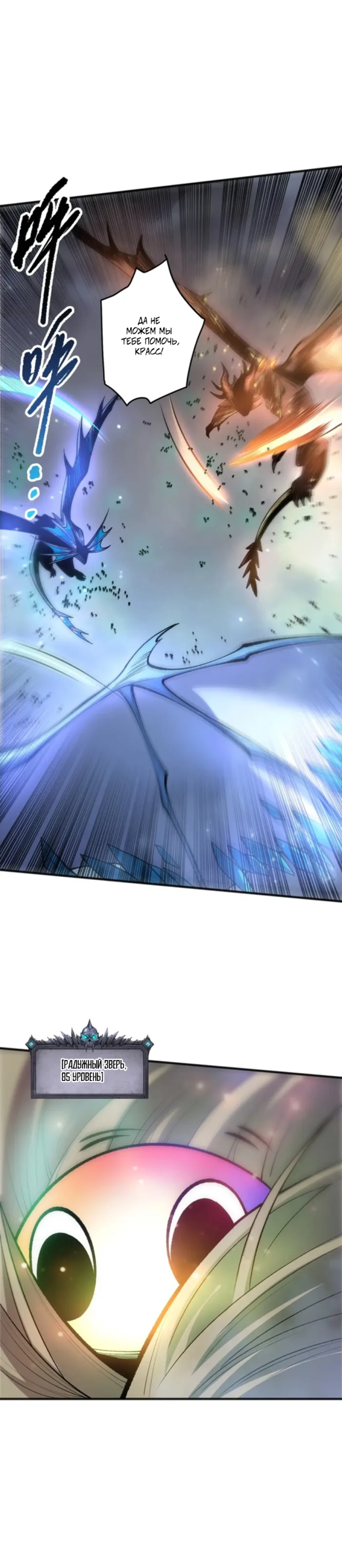 Страница 10 главы 258 манги Некромант — я катастрофа / Necromancer! I Am a Disaster