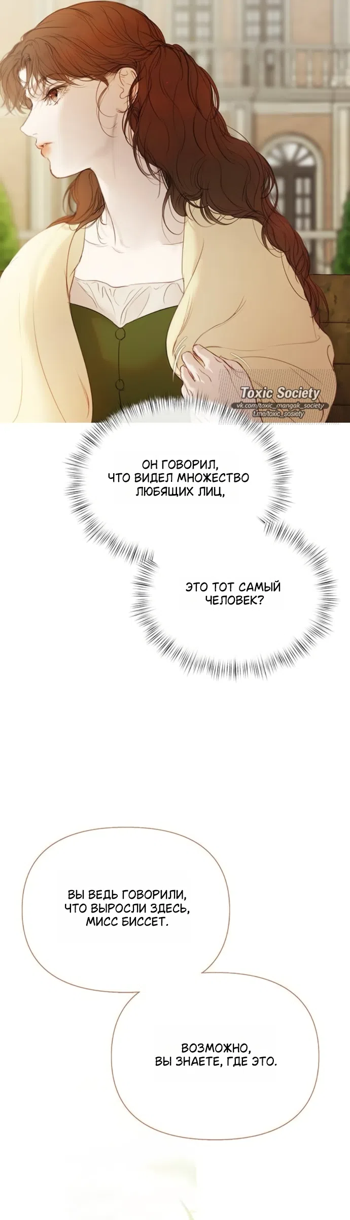 Страница 12 главы 9 манги Лимонный лес / Lemon Tree Forest