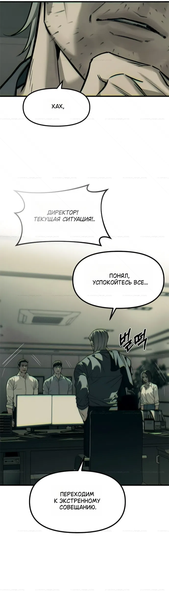 Страница 12 главы 99 манги Под прикрытием! Старшая школа чеболей / Undercover! Chaebol High School