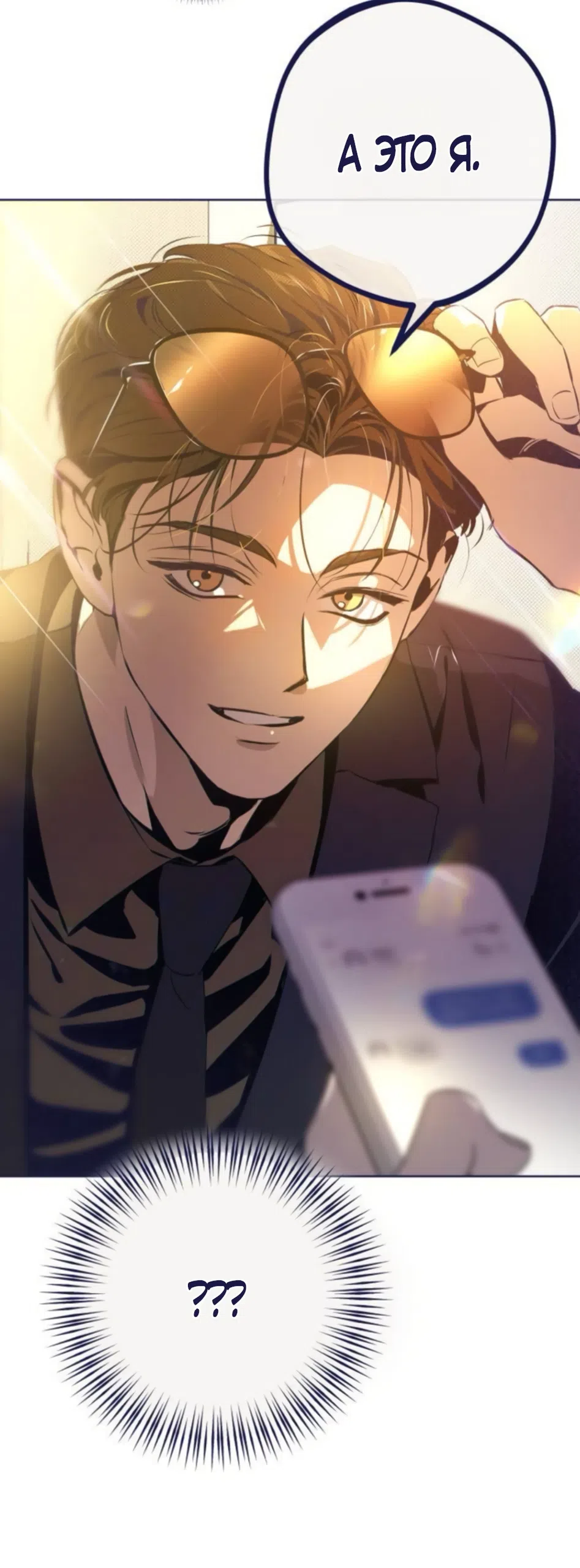 Страница 12 главы 41 манги Четыре варианта судьбы / Four Choices