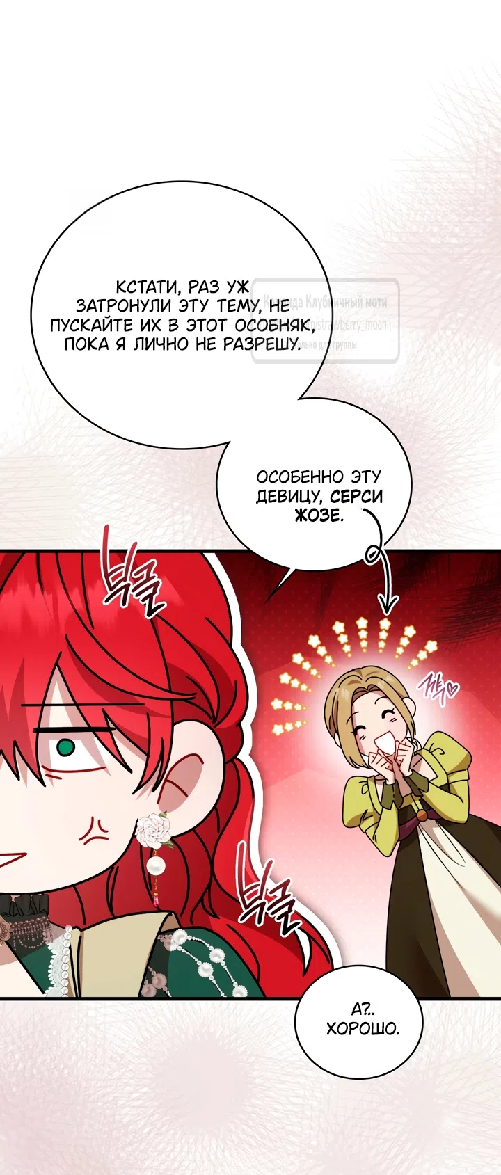 Страница 12 главы 7 манги Встречу тебя там, где кончается ночь / Meeting You at the End of the Night