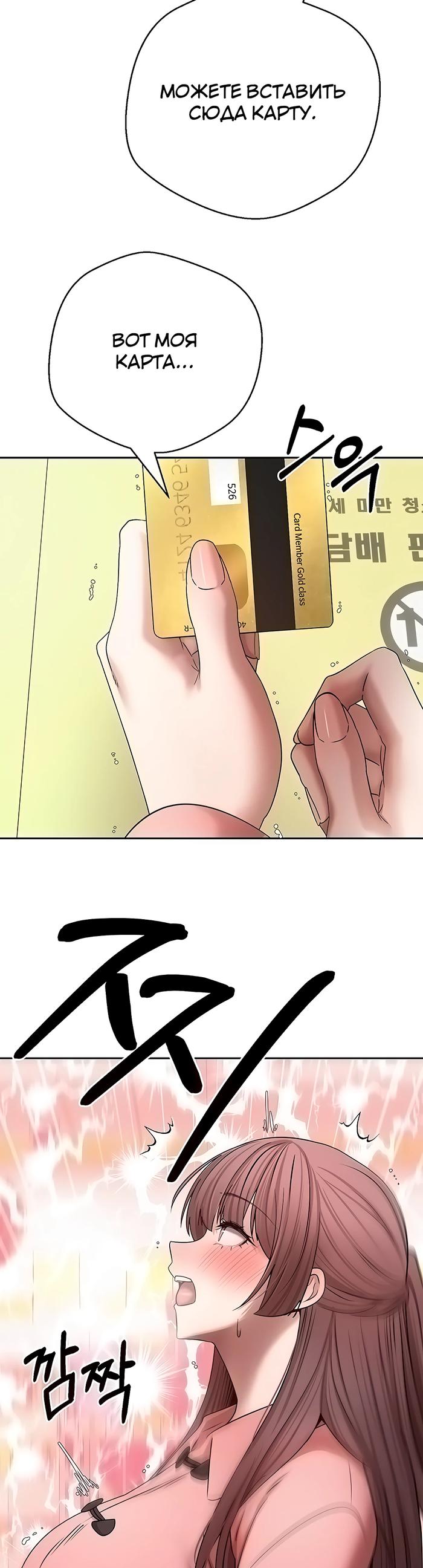 Страница 11 главы 68 манги Поднялся на монетах / To the moon with coins!