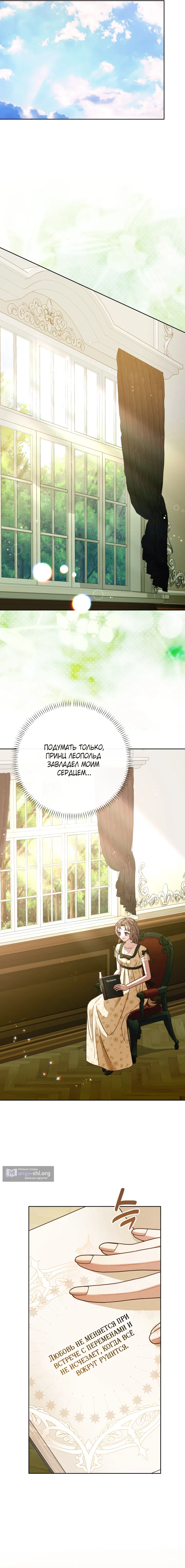 Страница 12 главы 15 манги Сонет рассвета / Sonnet of Dawn