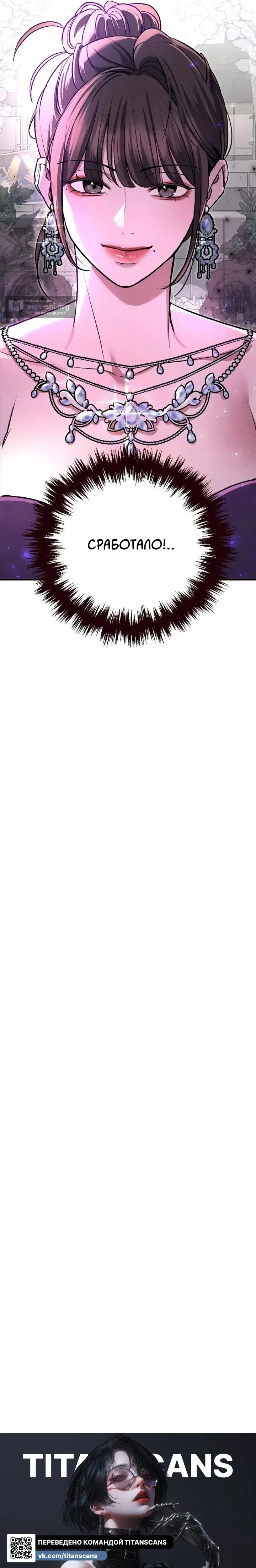 Страница 12 главы 10 манги Дикий пёс мечтает о пиршестве / Wild Dogs Dream of Feasting