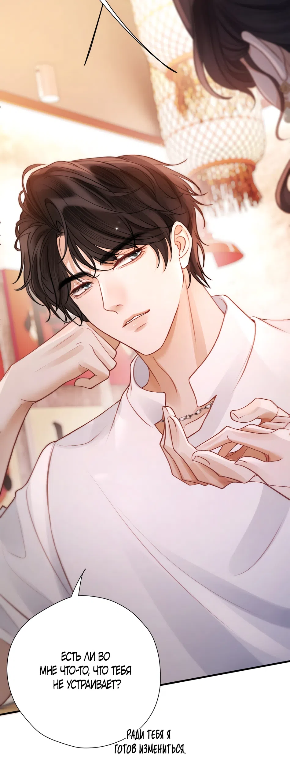 Страница 12 главы 29 манги Какая послушная девочка / What a Good Girl