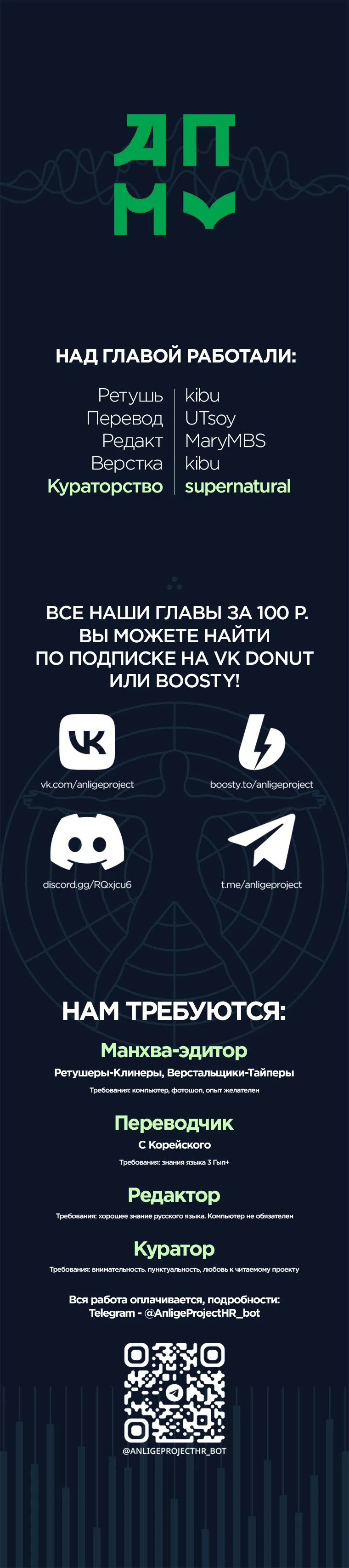 Страница 12 главы 1 манги Стоя на черной тени