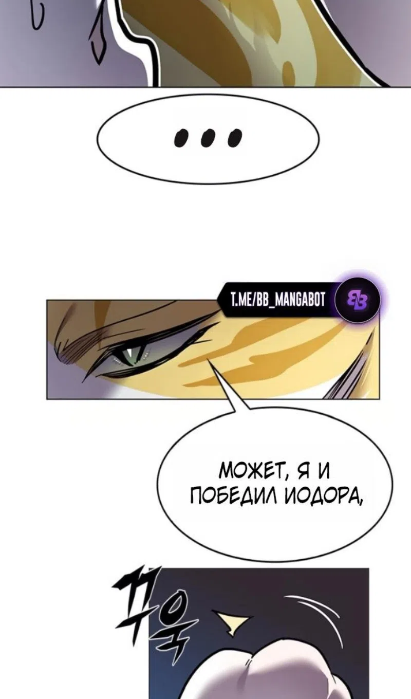 Страница 12 главы 389 манги Элисед / Eleceed