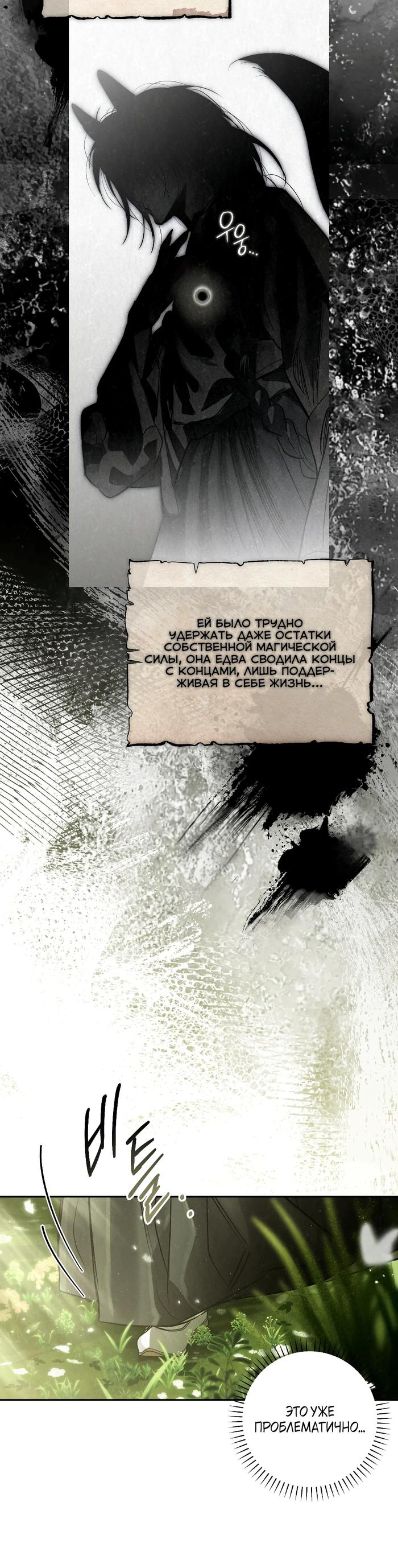 Страница 12 главы 49 манги В течение трёх летних месяцев / Three Three Months in Summer