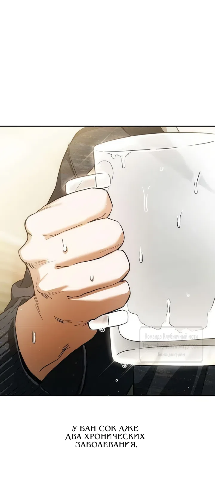 Страница 12 главы 5 манги Хулиганская романтика / Purely Delinquent