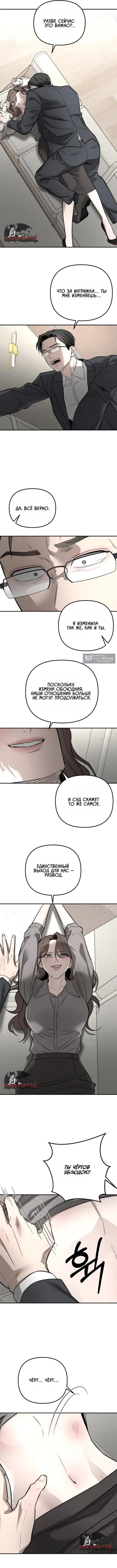 Страница 12 главы 44 манги Моё желание — не грех / My Desire Is Not a Sin