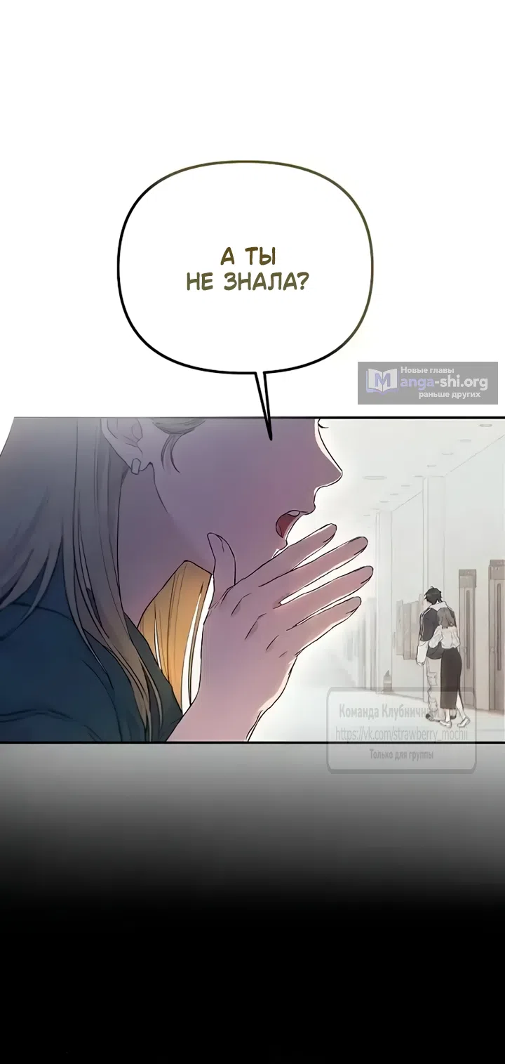 Страница 12 главы 1 манги Хулиганская романтика / Purely Delinquent