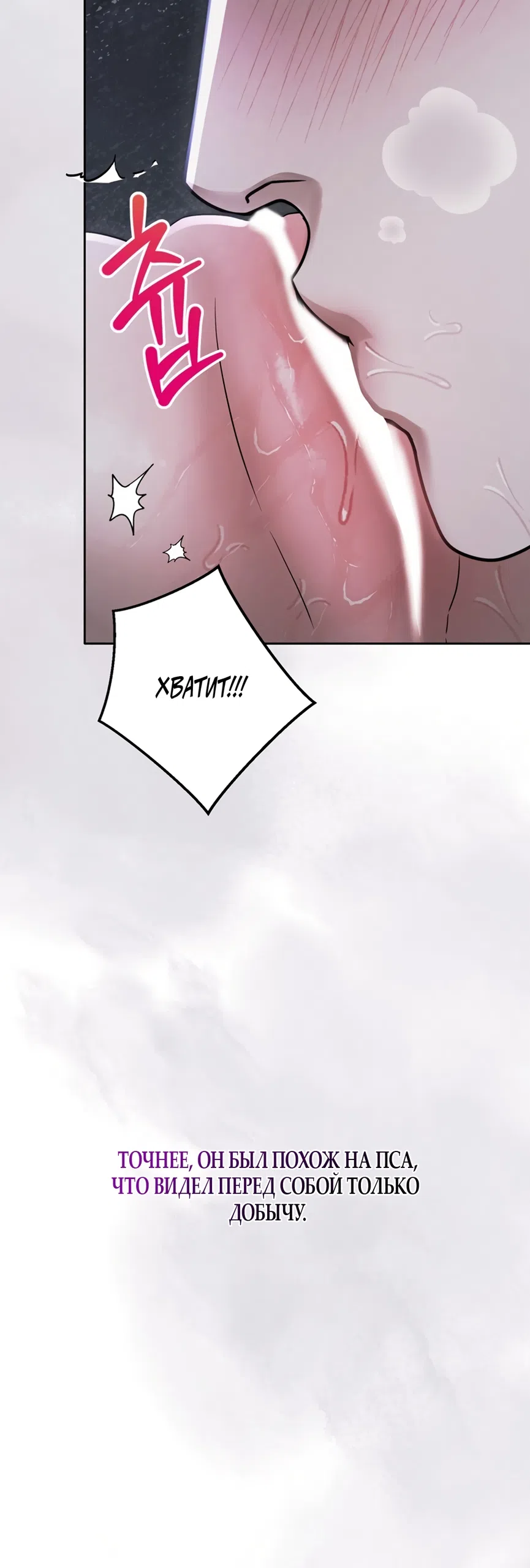 Страница 12 главы 8 манги Плохих боевых псов не бывает / There Are No Bad Military Dogs