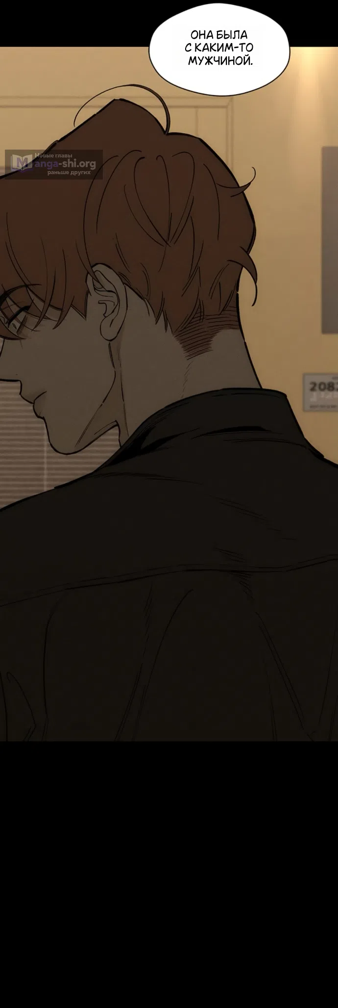 Страница 12 главы 95 манги Слёзы на увядших цветах / Tears on a Withered Flower