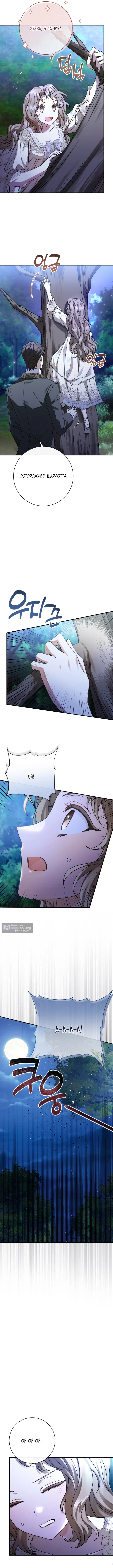 Страница 12 главы 12 манги Сонет рассвета / Sonnet of Dawn