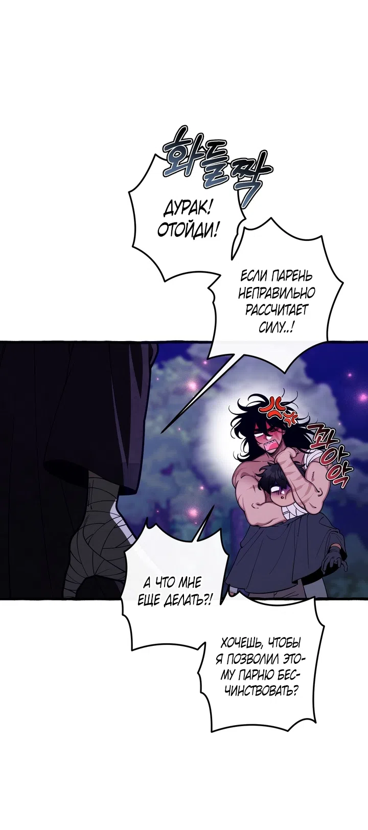 Страница 11 главы 58 манги Однажды в сказке / Once upon a time