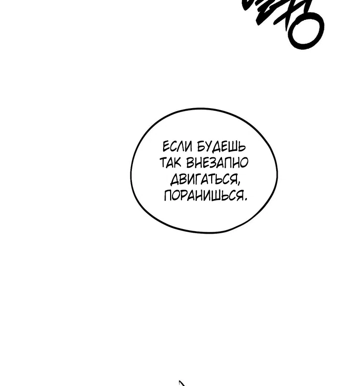 Страница 12 главы 59 манги Парень и его отношения с призраком / The Man With the Ghost